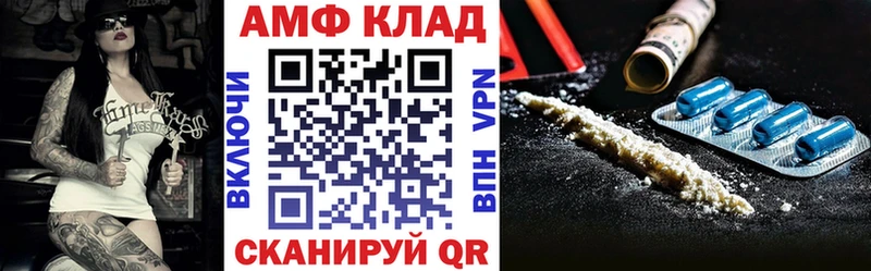 наркошоп Абдулино Амфетамин Premium