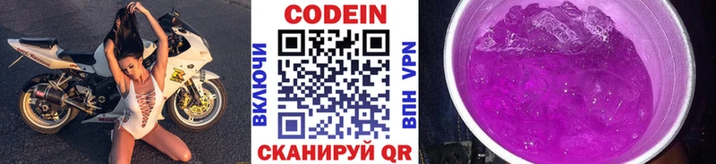 Codein напиток Lean (лин)  нарко площадка формула  Абдулино 