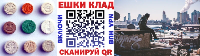 ЭКСТАЗИ круглые Абдулино