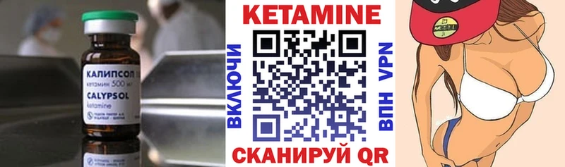 Кетамин VHQ  Абдулино 