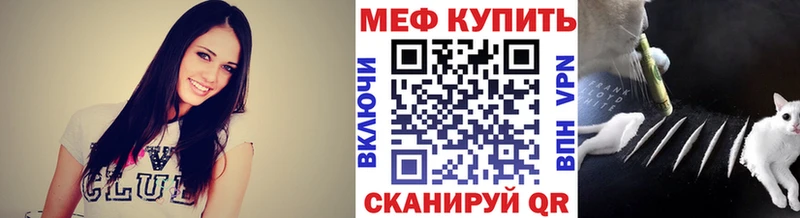 Мефедрон мяу мяу Абдулино